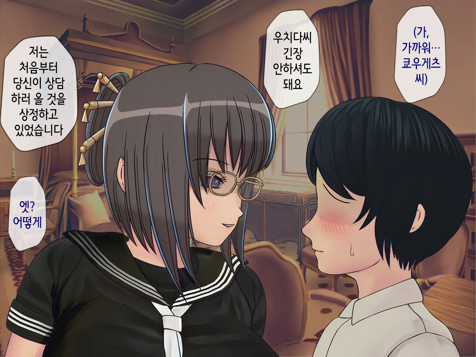 Sakusei Gakkyuu (4) ~Seikaku Saiaku No Joshi Shika Inai Gakkou De Seiteki Ijime Seikatsu~ | 착정학급 ~성격 최악의 여자밖에 없는 학교에서 성적 왕따 생활~